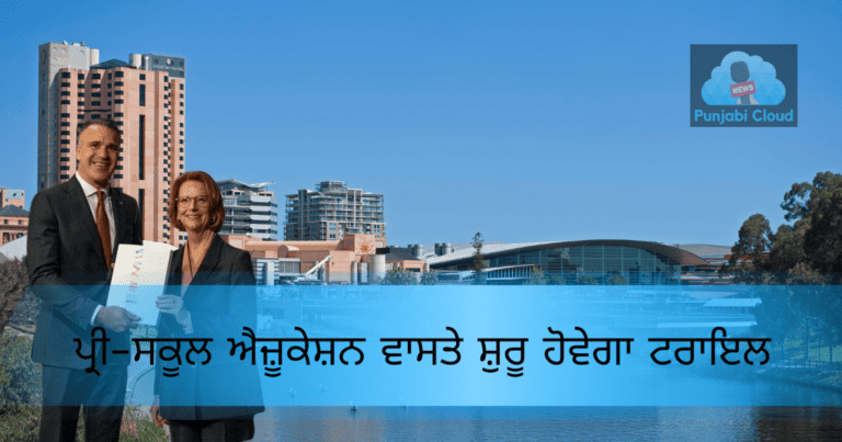 Pre School Education Report