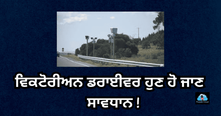 Victorian Speed Cameras