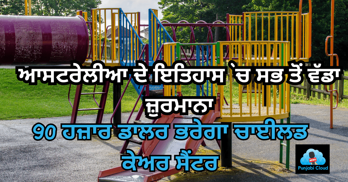 Biggest Fine to Day Care Centre