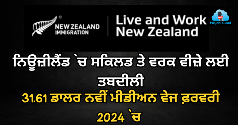 Changes in Skilled Work Visa in New Zealand