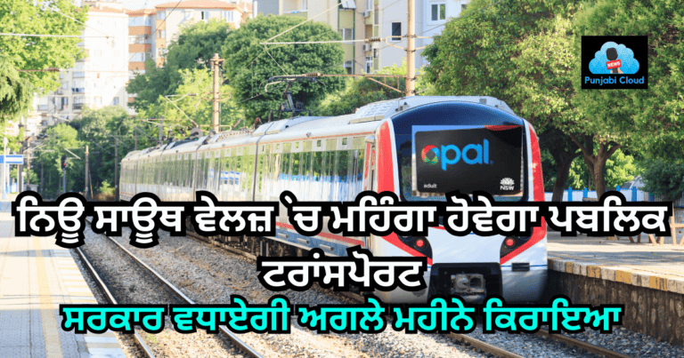 Public transport will be expensive in New South Wales