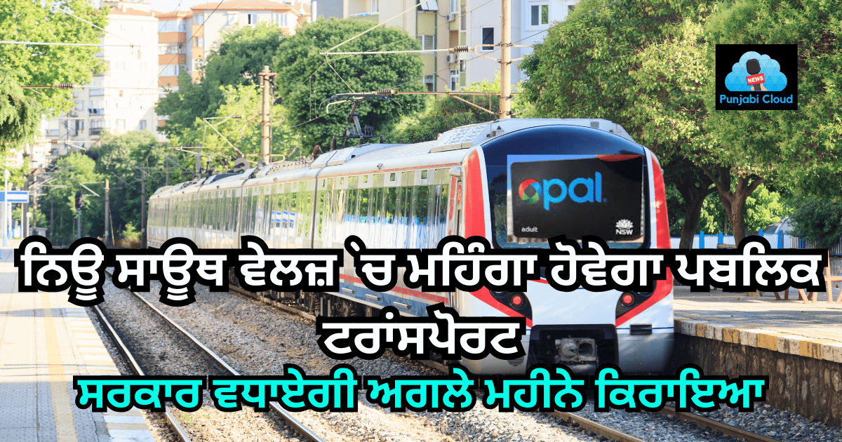 Public transport will be expensive in New South Wales