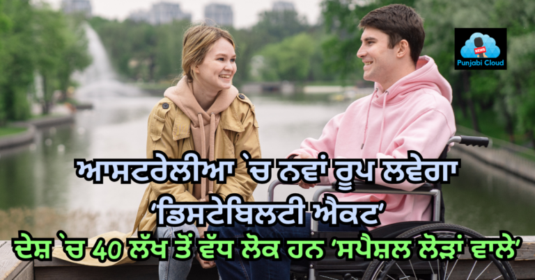 Disability Services Act