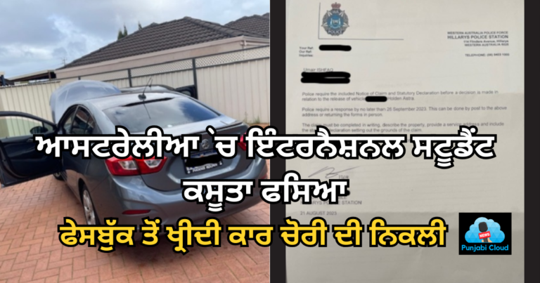 International student got in trouble in Australia