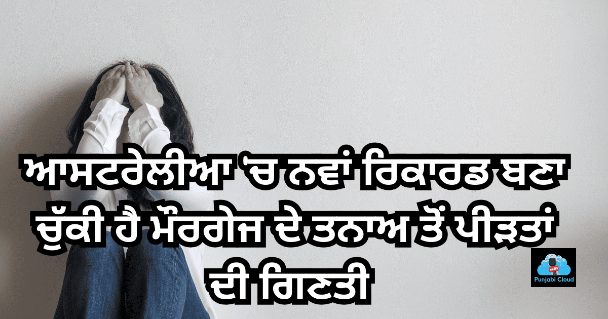 Mortgage Stress in Australia