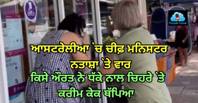 NT Chief Minister Natasha Fyles allegedly Assaulted