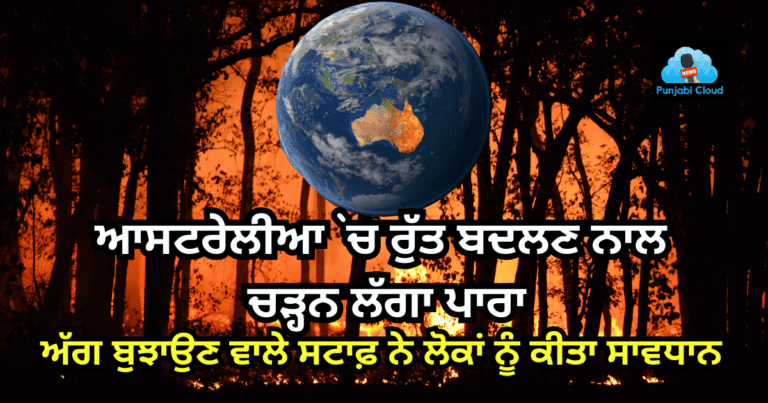 Temperature started rising in Australia