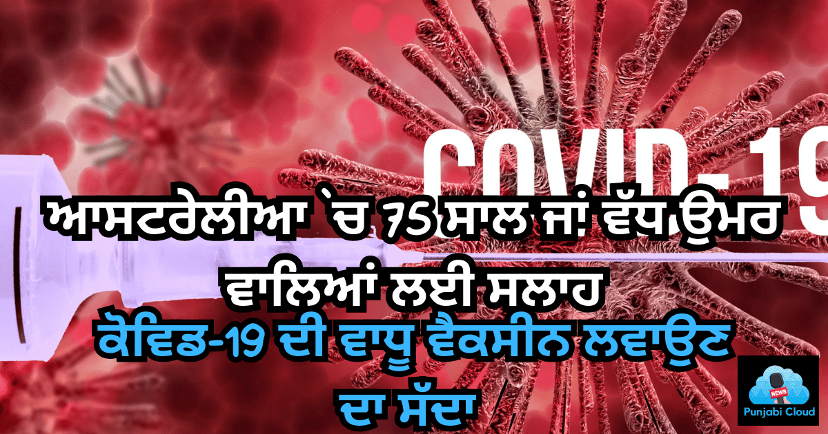 covid-19 vaccination booster