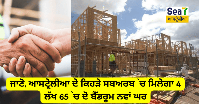 Affordable House in Australia