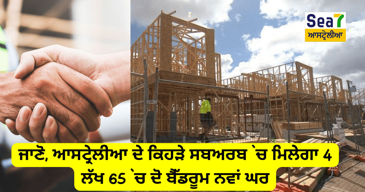 Affordable House in Australia