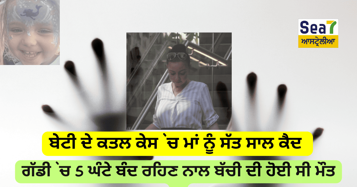 Laura Rose Peverill jailed