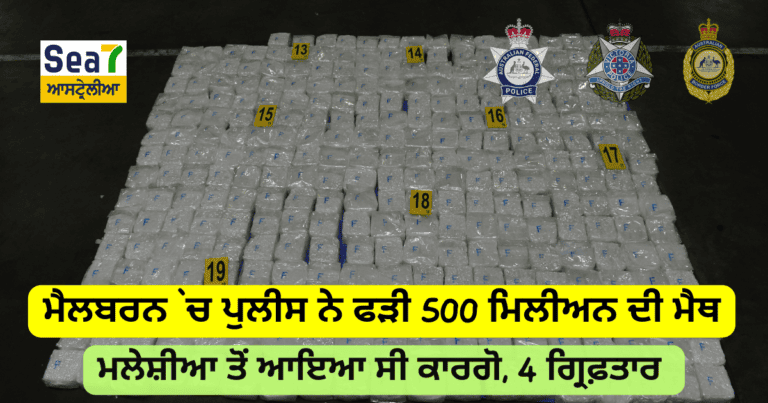 More than $500 million worth of methamphetamine has been seized by police