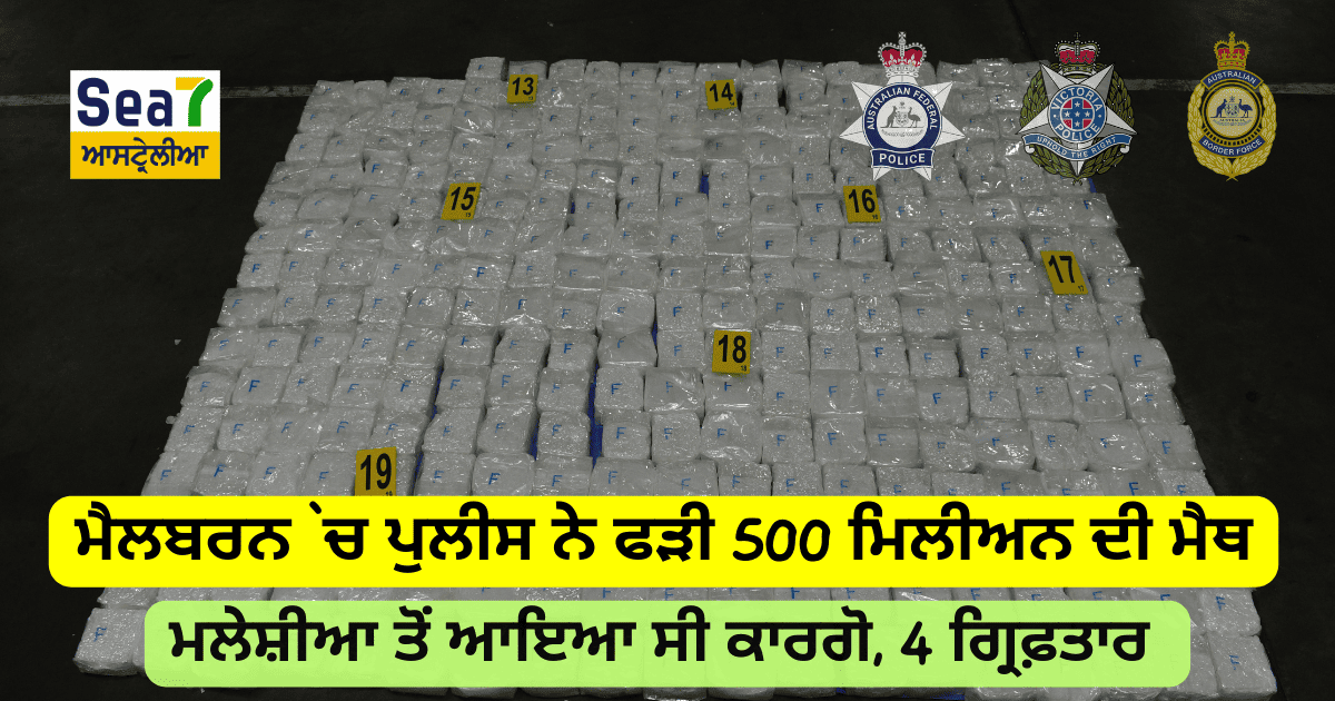 More than $500 million worth of methamphetamine has been seized by police