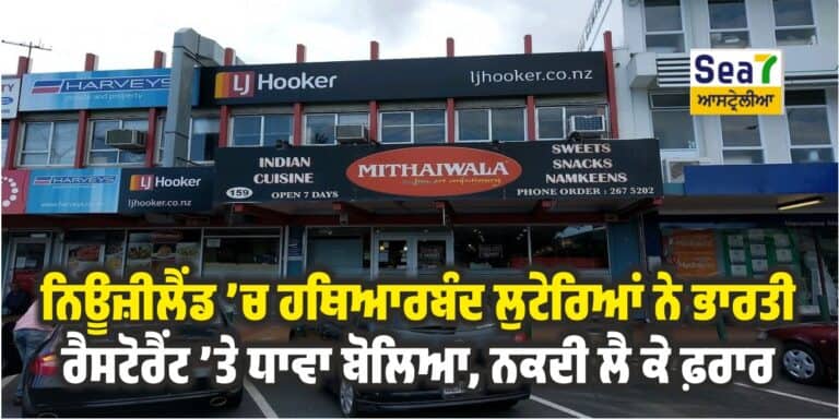 Indian restaurant raided