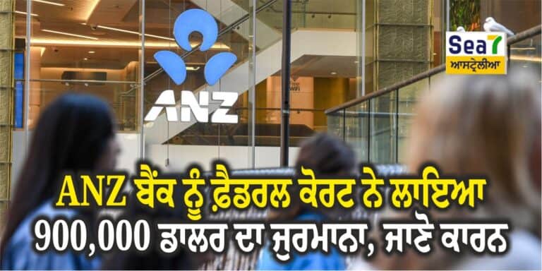 ANZ