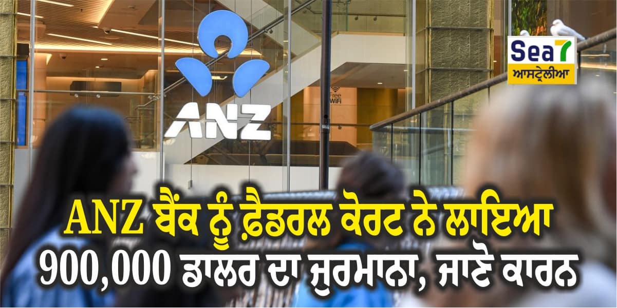 ANZ