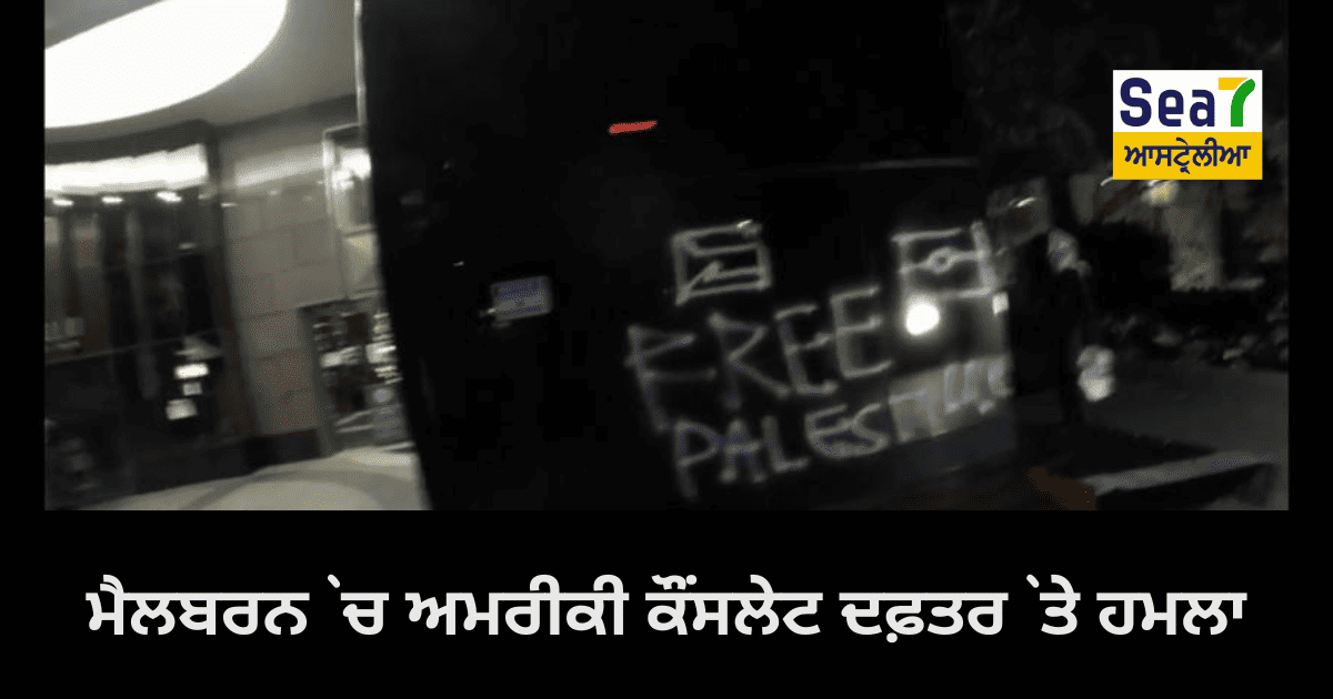 Attack on US Consulate in Melbourne