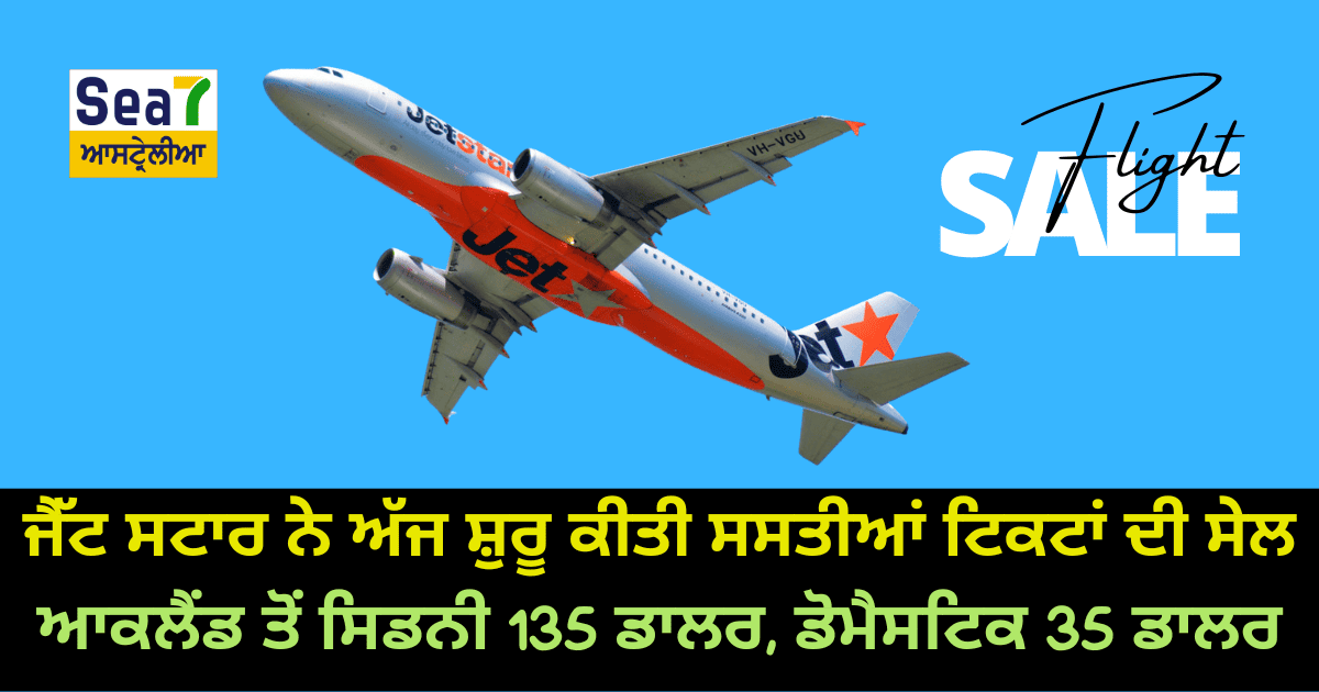 Jetstar Airline Sale