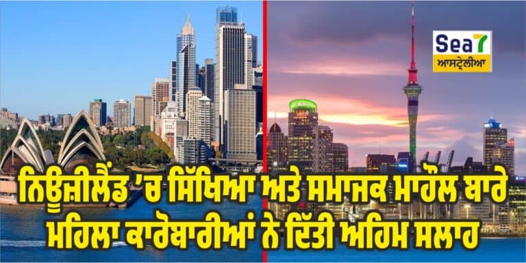 ਨਿਊਜ਼ੀਲੈਂਡ