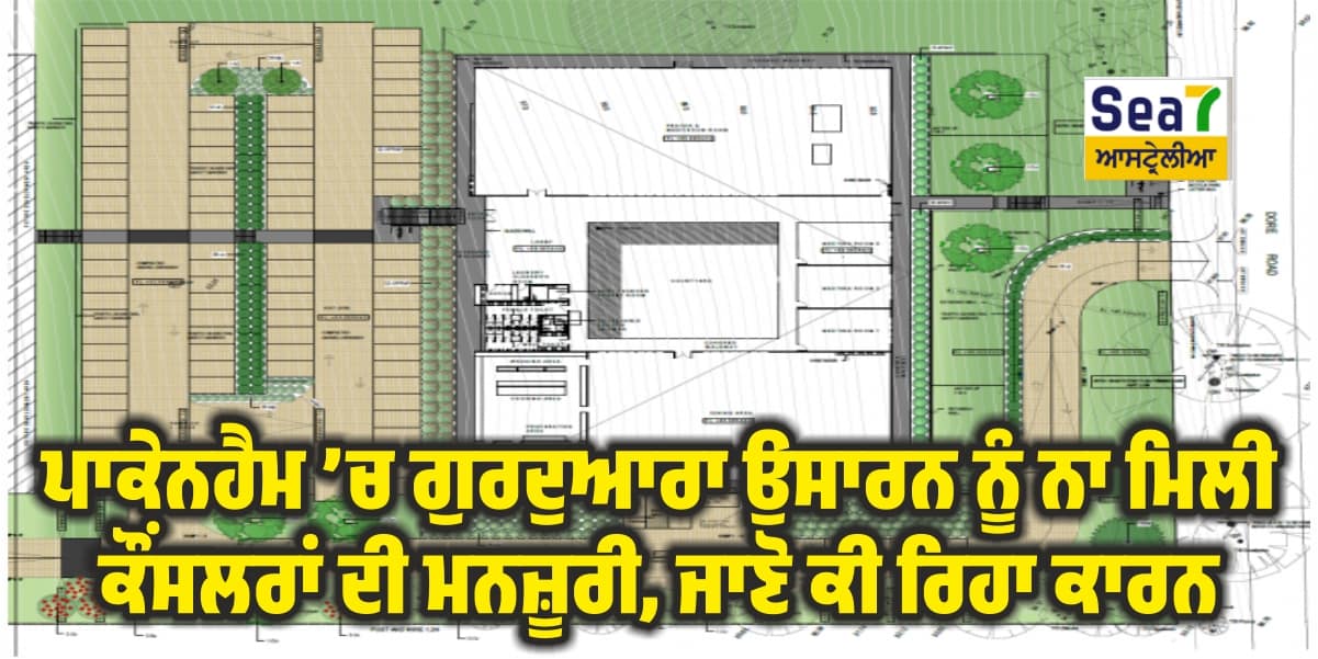 ਗੁਰਦੁਆਰਾ