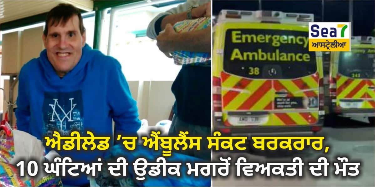 ਐਂਬੂਲੈਂਸ