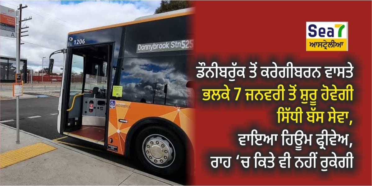 ਬੱਸ ਸੇਵਾ