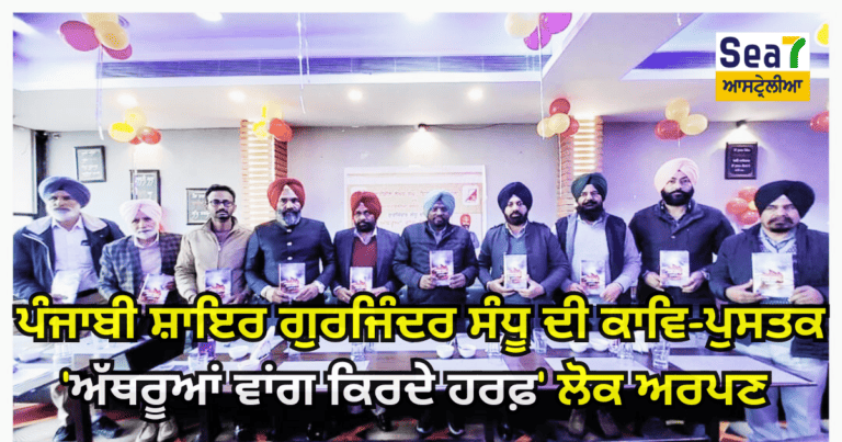 Gurjinder Sandhu Australia