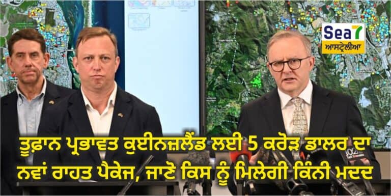 ਕੁਈਨਜ਼ਲੈਂਡ