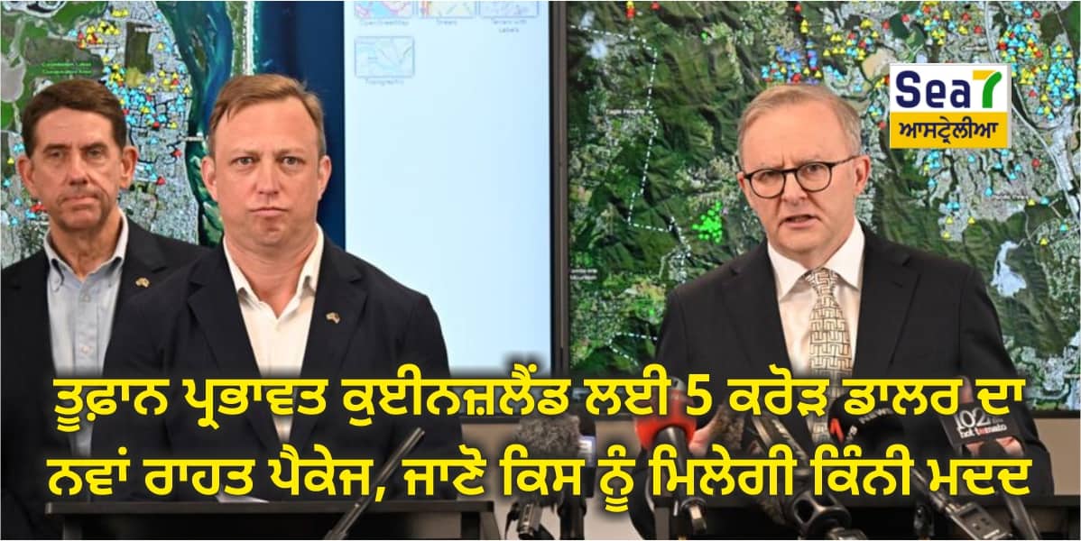 ਕੁਈਨਜ਼ਲੈਂਡ