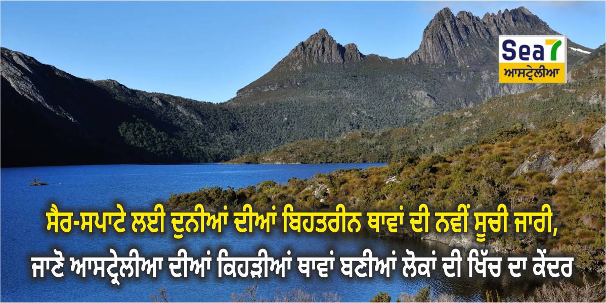 ਸੈਰ-ਸਪਾਟੇ