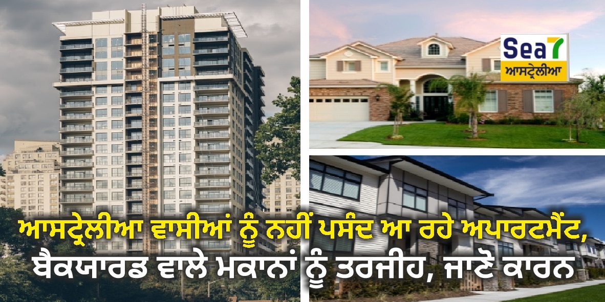 ਅਪਾਰਟਮੈਂਟ