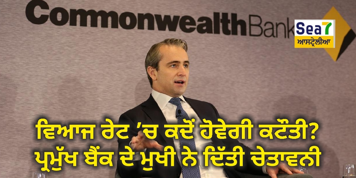 ਵਿਆਜ ਰੇਟ