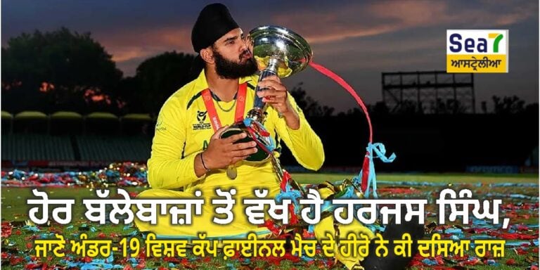 ਹਰਜਸ ਸਿੰਘ