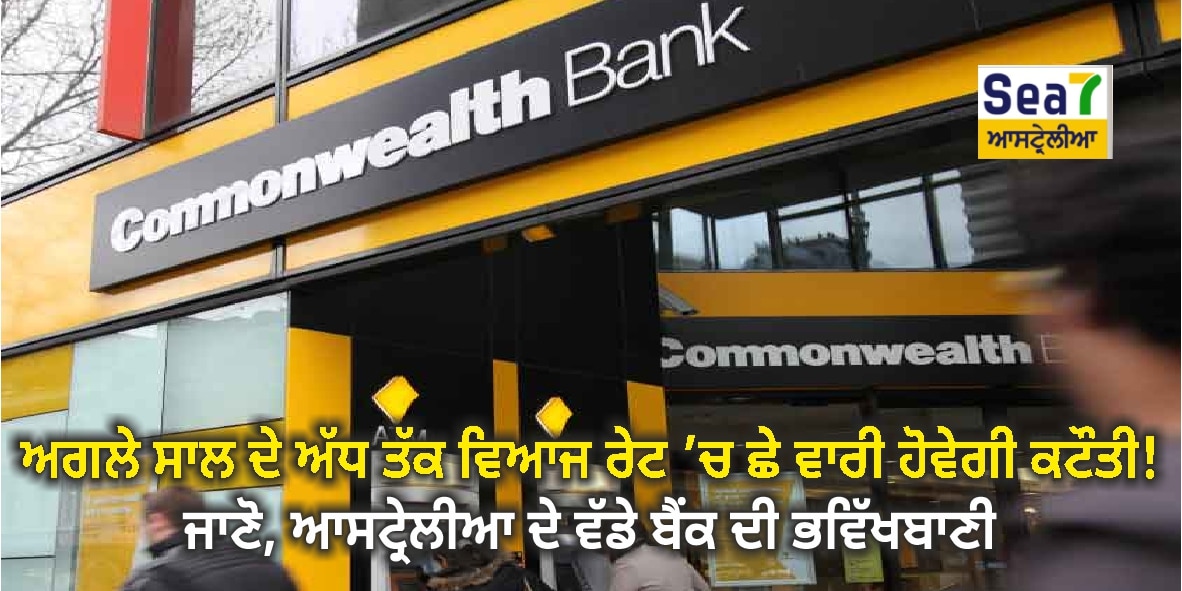 ਵਿਆਜ ਰੇਟ