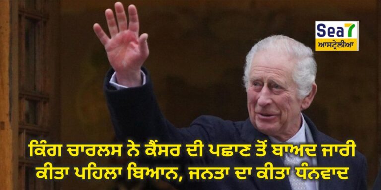 ਕਿੰਗ ਚਾਰਲਸ