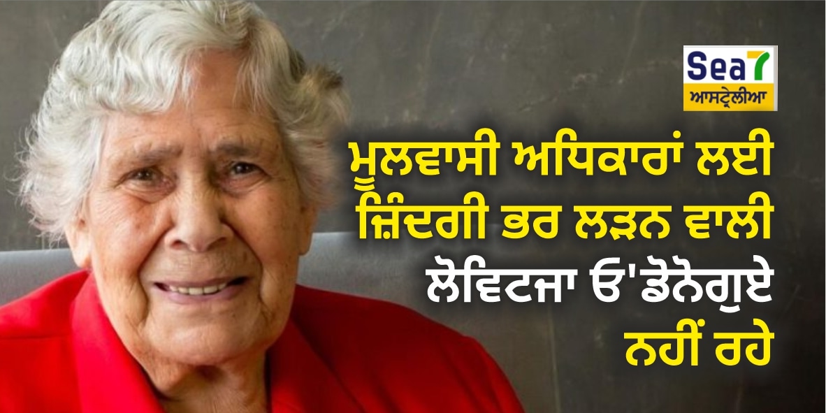 ਓ'ਡੋਨੋਗੁਏ