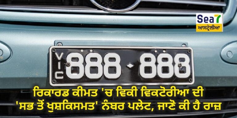 ਨੰਬਰ ਪਲੇਟ