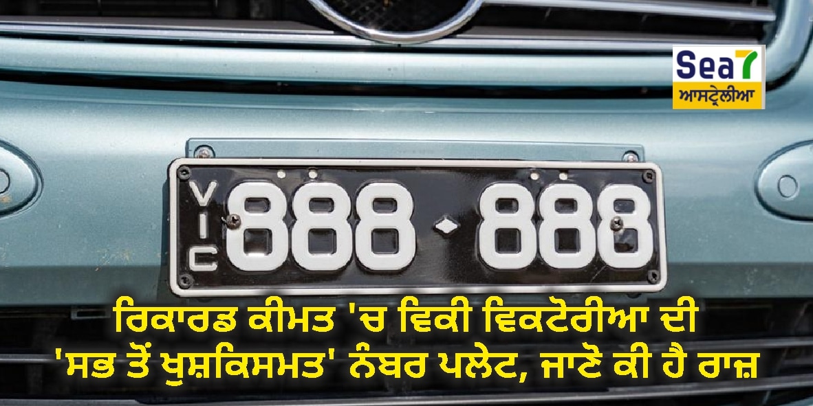 ਨੰਬਰ ਪਲੇਟ