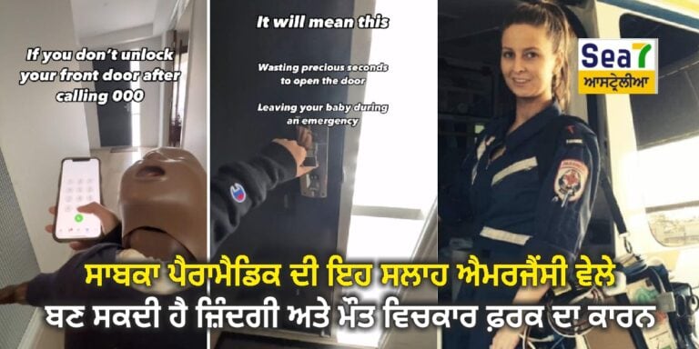 ਐਮਰਜੈਂਸੀ