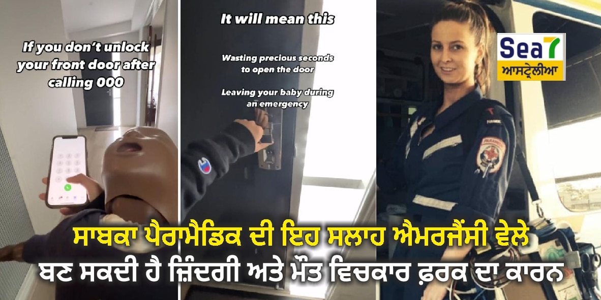 ਐਮਰਜੈਂਸੀ