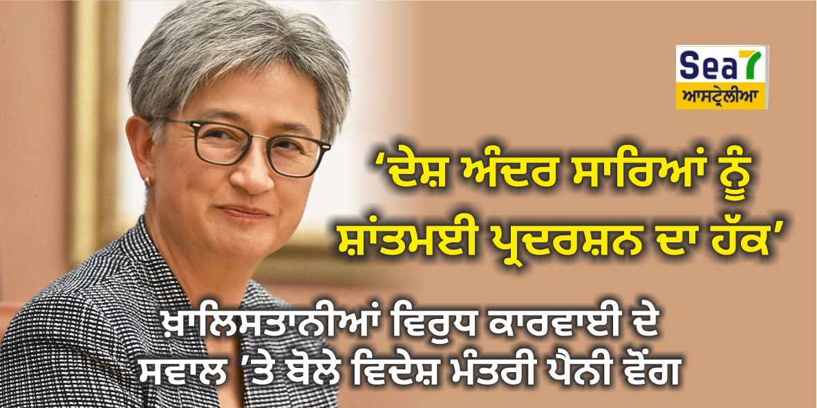 ਪੈਨੀ ਵੋਂਗ