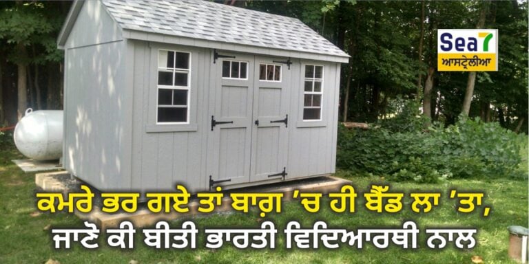 ਰਿਹਾਇਸ਼ੀ ਸੰਕਟ