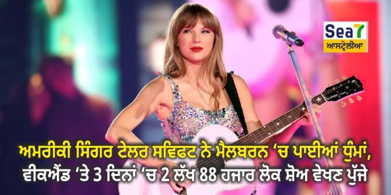 ਟੇਲਰ ਸਵਿਫਟ