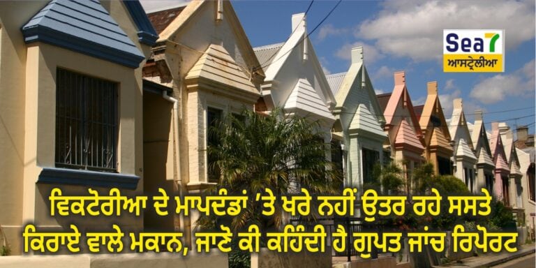 ਵਿਕਟੋਰੀਆ