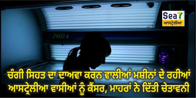 ਕੈਂਸਰ