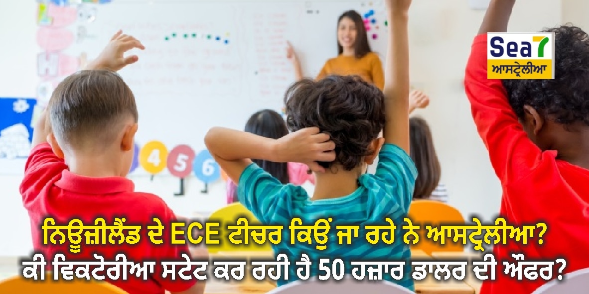 ECE
