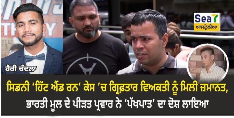 ਹੈਰੀ ਚੰਦਲਾ