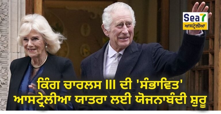 ਕਿੰਗ ਚਾਰਲਸ