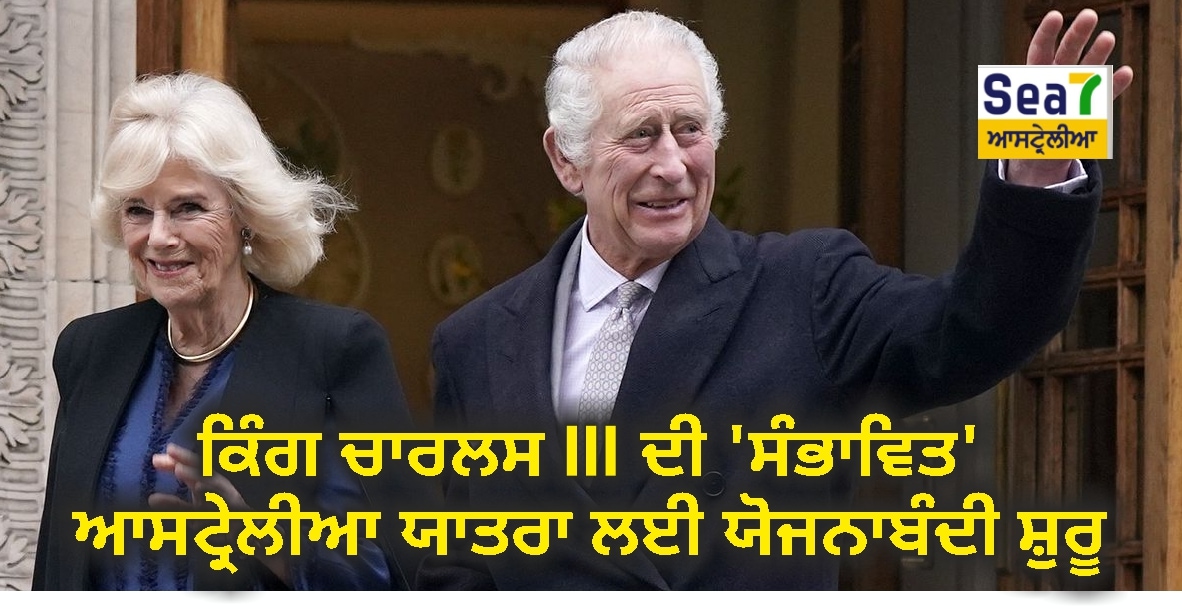 ਕਿੰਗ ਚਾਰਲਸ