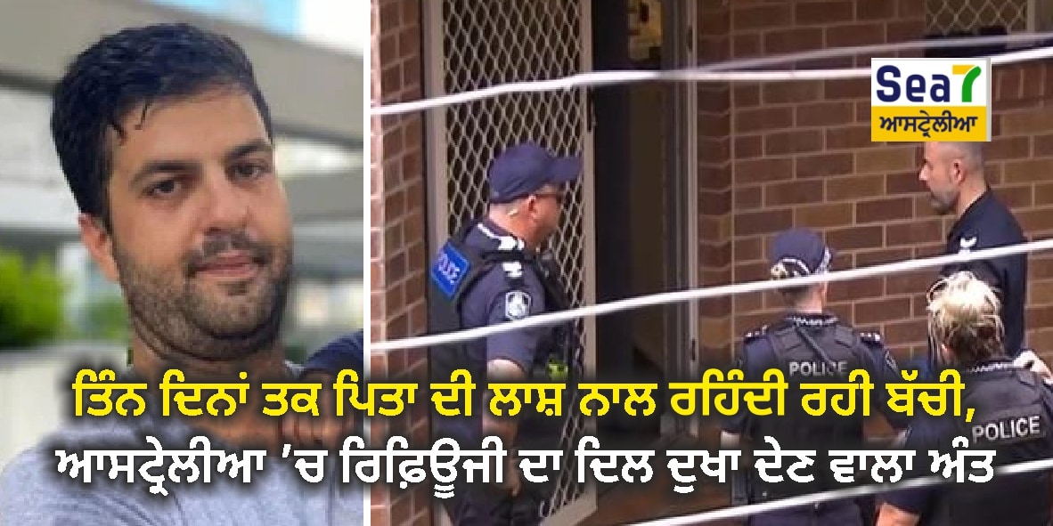 ਰਿਫ਼ਿਊਜੀ